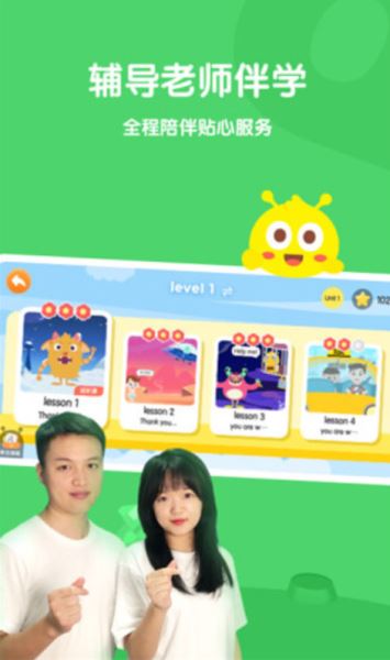 呱呱蜂启蒙 v3.1.0 安卓版