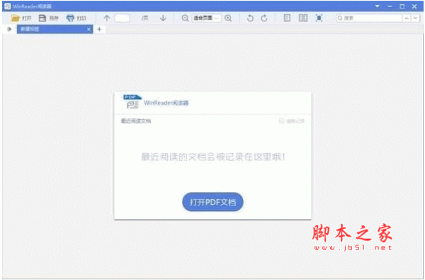 Winreader阅读器(PDF阅读器) v1.0.1.8021 官方安装免费版