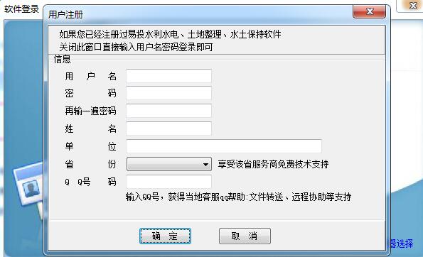 易投水利水电造价软件(江苏版)V2018.02.02 中文安装版(附安装教程)