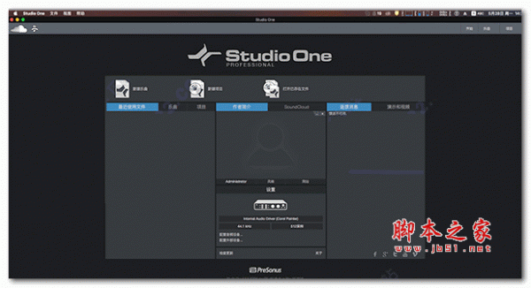Studio One 4 for Mac(音乐制作软件)附注册机 V4.0.1 最新中文特别版