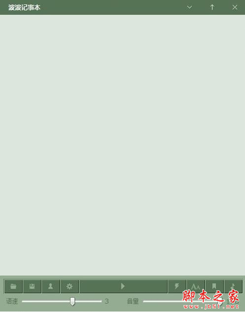 波波记事本 v3.6 免费绿色版