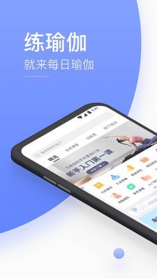 每刻瑜伽 for Android v9.22.5.3 安卓手机版