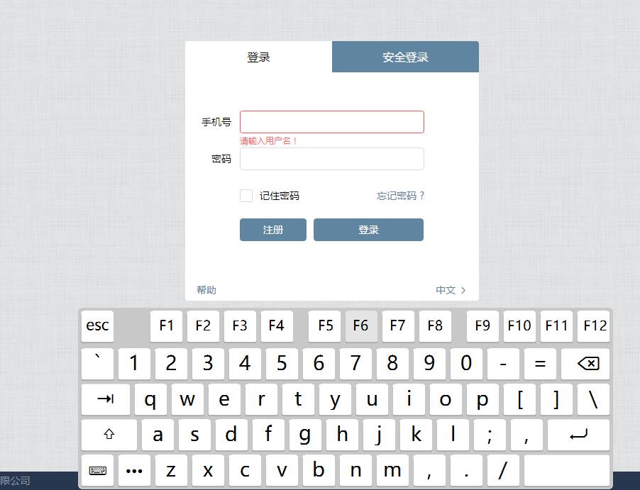 云闪收商户端(收银系统)V6.0.50 免费安装版
