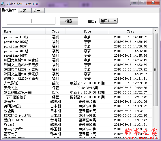 Video Sou(影视资源搜索器) V1.1 免费绿色版