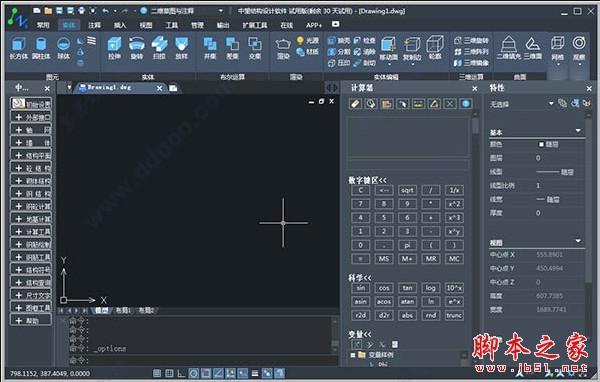 中望结构2019 官方简体中文版(附激活教程)