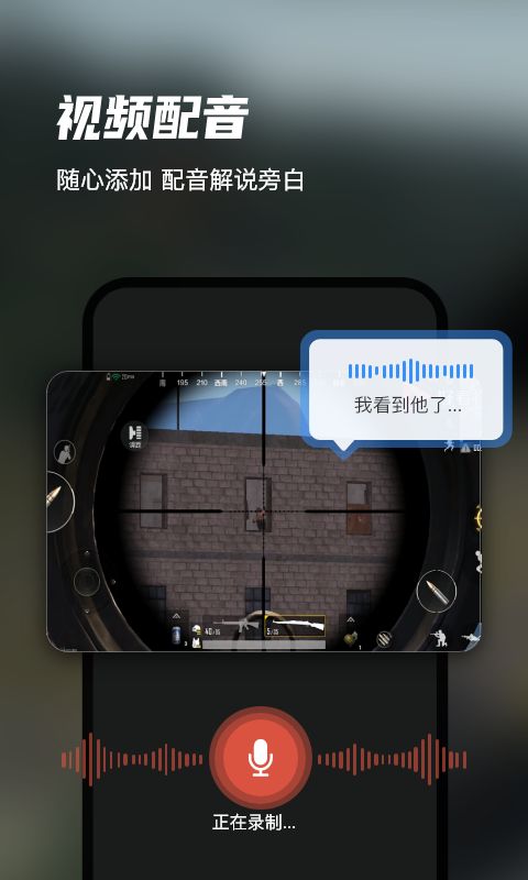 迅捷录屏大师 v6.9.0.0 安卓版