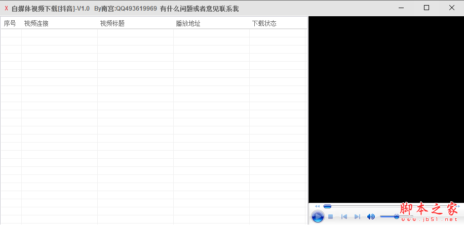 自媒体视频 V1.0 绿色免费版