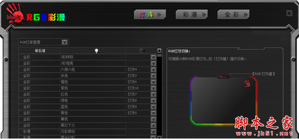 血手幽灵彩漫宝垫 v2017.0908 免费官方版