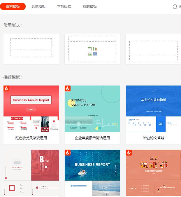 PPT大师(ppt制作工具插件) V1.0.0.5 免费安装版