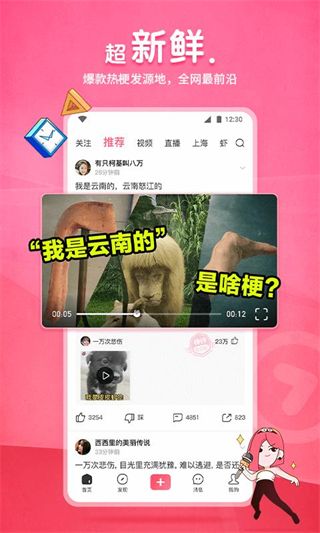 皮皮虾(短视频搞笑社区) v5.9.5 安卓版