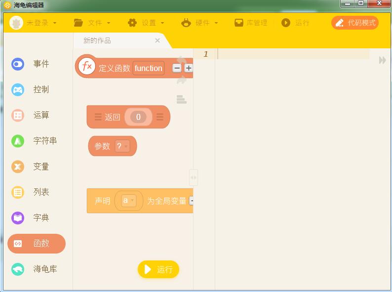 海龟编辑器(编程猫Python编程语言) v1.8.9 中文安装版