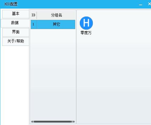 HZX工具箱(文字识别、微信多开) V1.0.7.4 绿色免费版