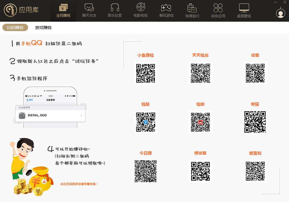 9i区块链桌面 v1.0.0.2 免费安装版