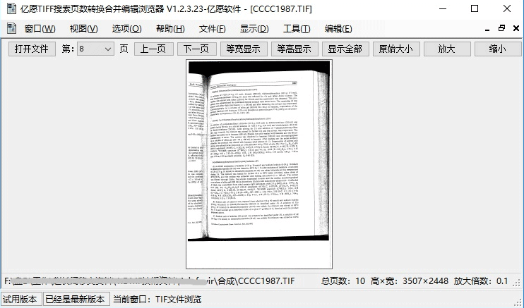 亿愿TIFF搜索页数转换合并编辑浏览器 V1.2.4.2 最新安装版