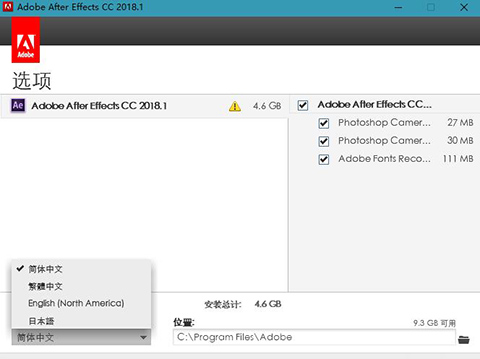 Adobe After Effects CC 2018 v15.1.2.69 64位 中文正式版