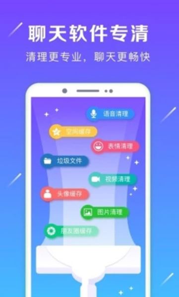强力卸载 v6.3.5 最新安卓版