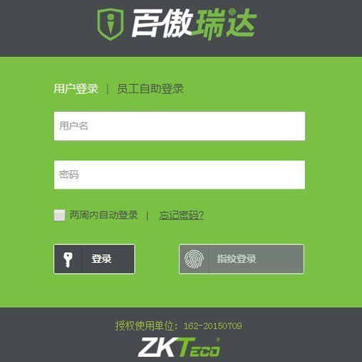 百傲瑞达安防管理系统平台 v5.0.0.0 官方安装版