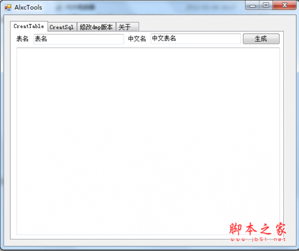 AlxcTools(dmp文件版转换工具) v1.0  免费绿色版