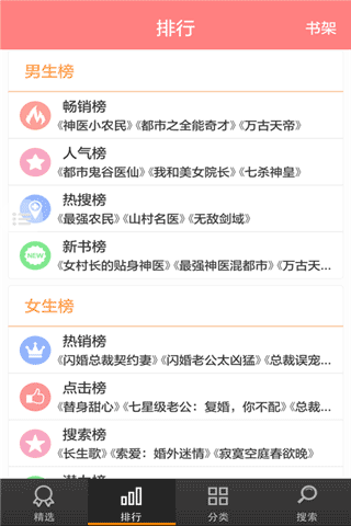 抖音小说(热门小说阅读工具) for Android V4.0.0.2 安卓手机版