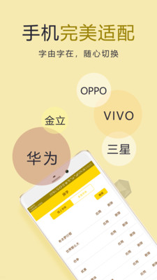 换字助手 for Android V17.4.23 安卓手机版