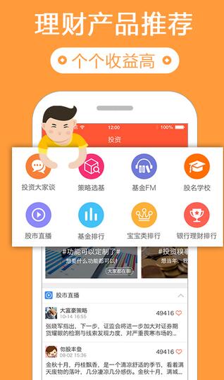 同花顺 投资账本APP v1.27.0 最新安卓版