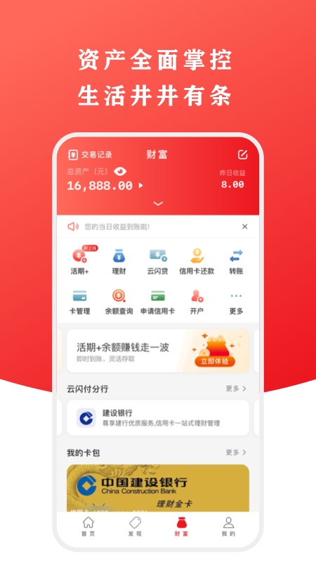 云闪付 v10.0.0 手机版