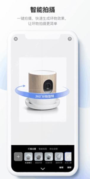 百度VR AI拍 v5.3.100.711 安卓版