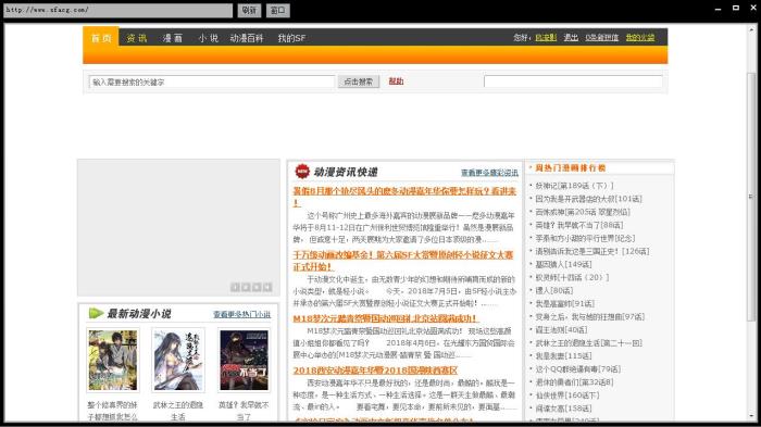 SF互动传媒(小说漫画阅读签到神器)V1.0 绿色免费版