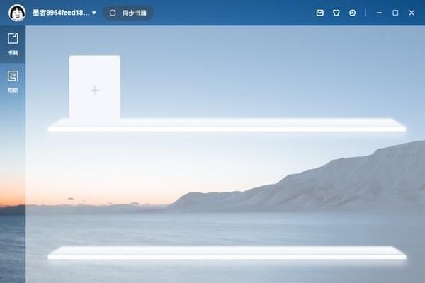 墨者写作(码字工具) V1.9.7 Linux最新版