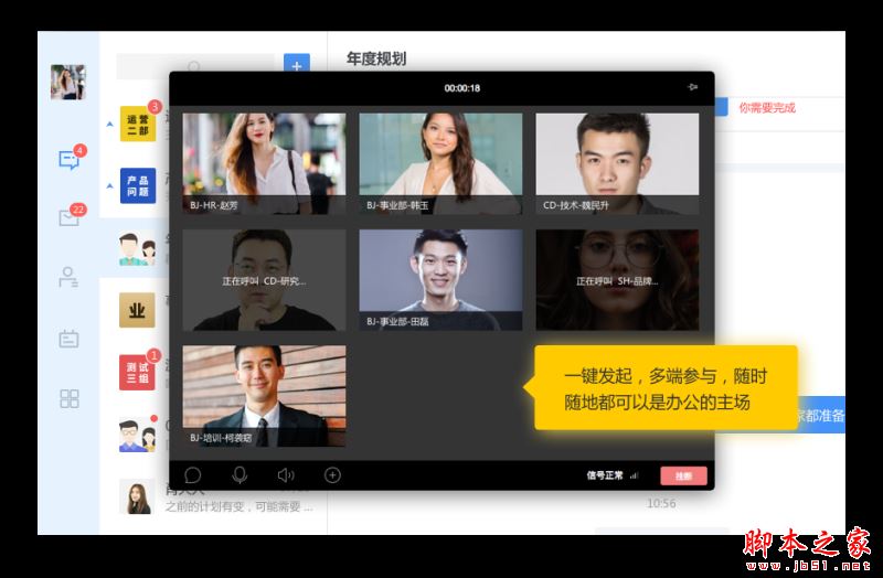 司派(即时通讯工具) for Mac v1.2.858 苹果电脑版