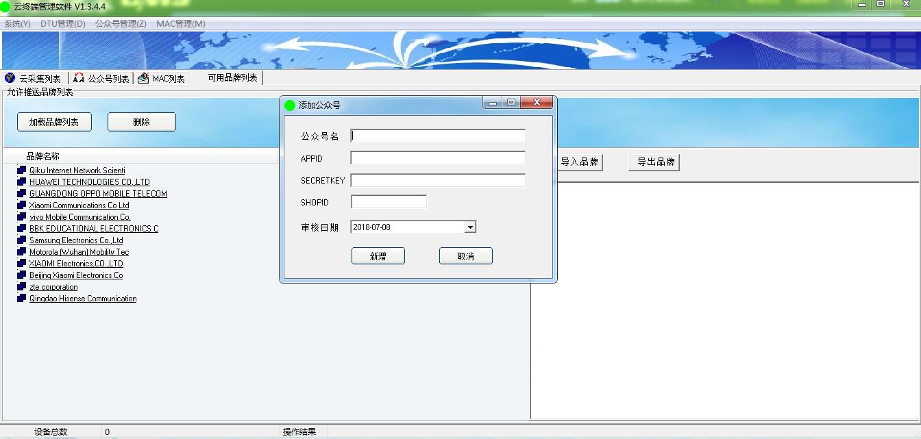 地推精灵云推系统V1.3.4.4 绿色免费版