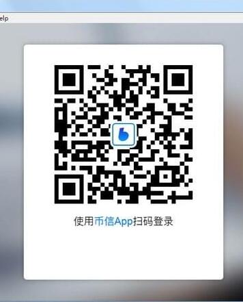 币信(区块链钱包客户端)V 1.0.7.180723 免费安装版