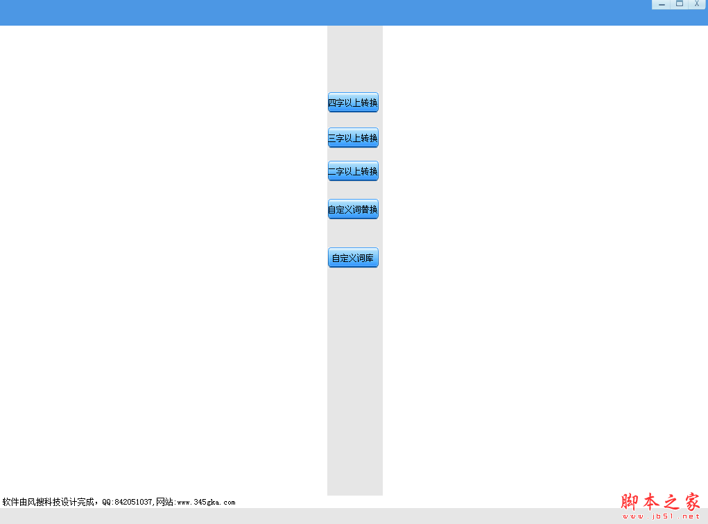 洗稿机器人 v7.0 免费安装版