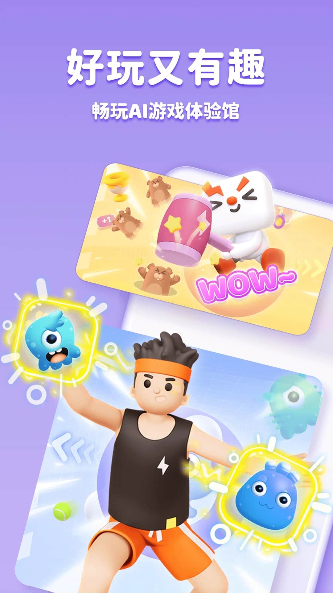 小小运动家(AI智能运动) v2.27.3 苹果手机版