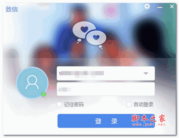 致信OA 客户端 v1.0.0.35 免费安装版