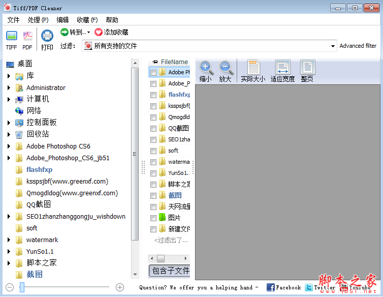 Tiff PDF Cleaner(空白页删除工具) V4.1.0.14 免费安装版