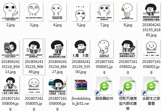 激活你的小宝宝亲亲抱抱买买买表情包 高清无水印版