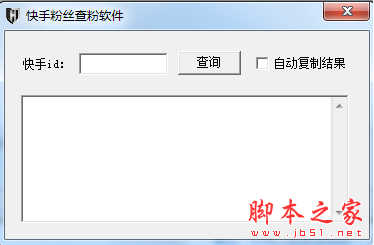 直播查粉软件 v1.0 免费绿色版