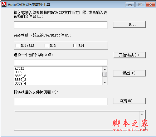 AutoCAD代码页转换工具 v1.0 绿色免费版