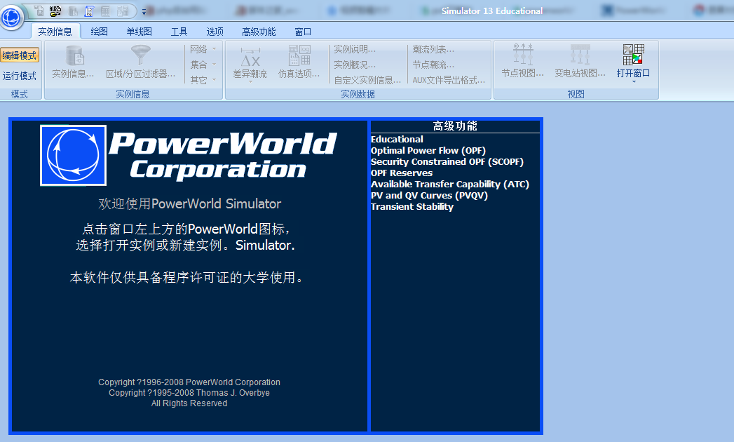 PowerWorld Simulator Education(电路仿真工具) v13 中文安装版
