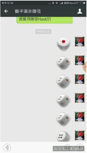 微信骰子辅助器软件 for Android v1.1.1 最新安卓版