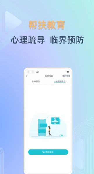 守未联盟(青少年法治教育工具) v3.2.11.1 安卓最新版