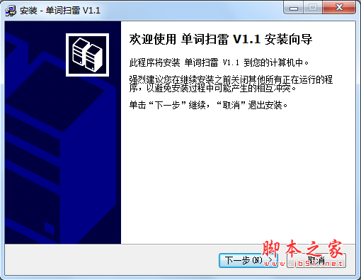 七巧板单词扫雷 v1.1 免费安装版