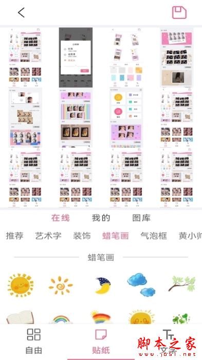 MIX修图(拼图修图软件)V1.2.7 安卓版