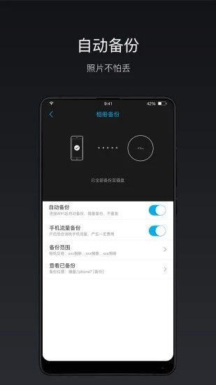 猫盘(区块链硬盘共享)for Android V2.3.3 安卓手机版