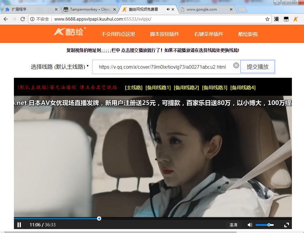 酷绘视频(全网VIP视频解析播放Chrome插件)V1.1.1.166 免费版