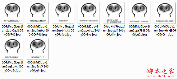 为什么余额又空了表情包 免费高清版