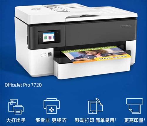 惠普7720一体机打印机驱动 v44.3.2218 免费安装版