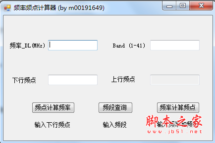 频率频点计算器 v1.0 绿色免费版