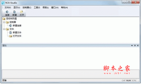 RCX-Studio(雅马哈编程控制软件) v1.1.0 官方安装免费版